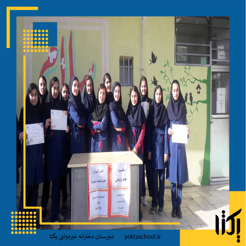 اهداء تقدیرنامه-دانش آموزان برتر-آزمون مرآت