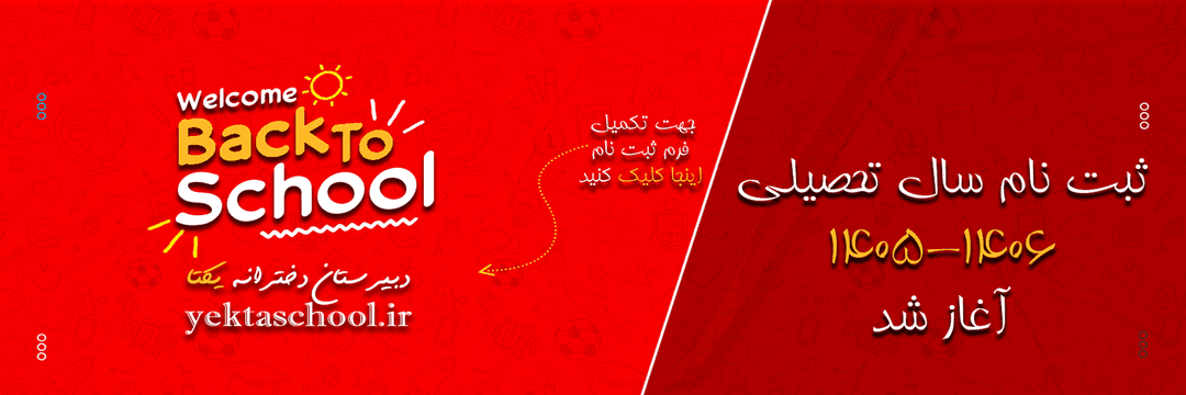 فرم پیش ثبت نام 405-406