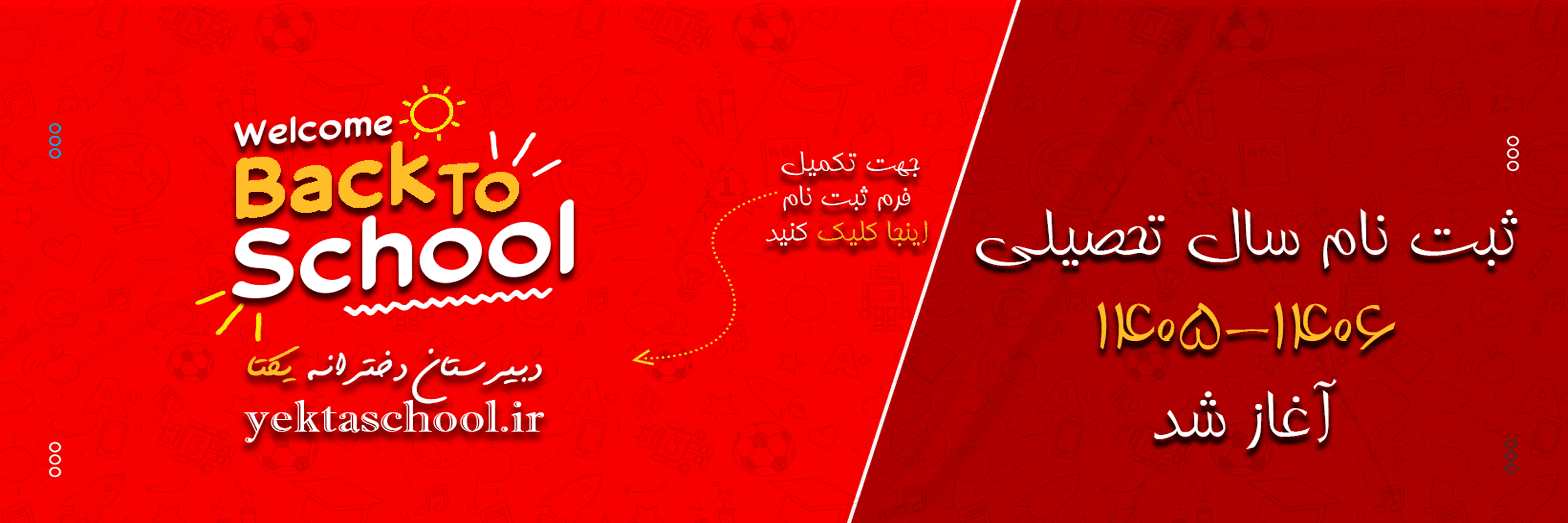 فرم پیش ثبت نام 405-406