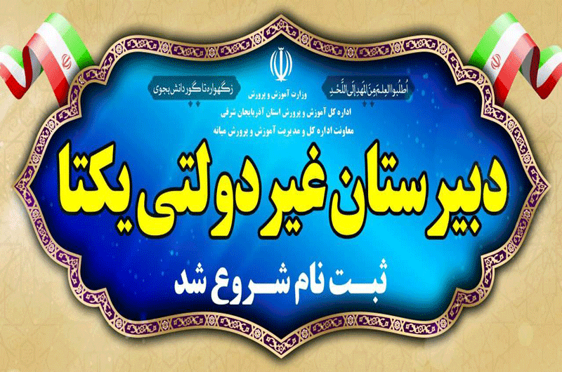 جهت تکمیل ثبت نام کلیک کنید