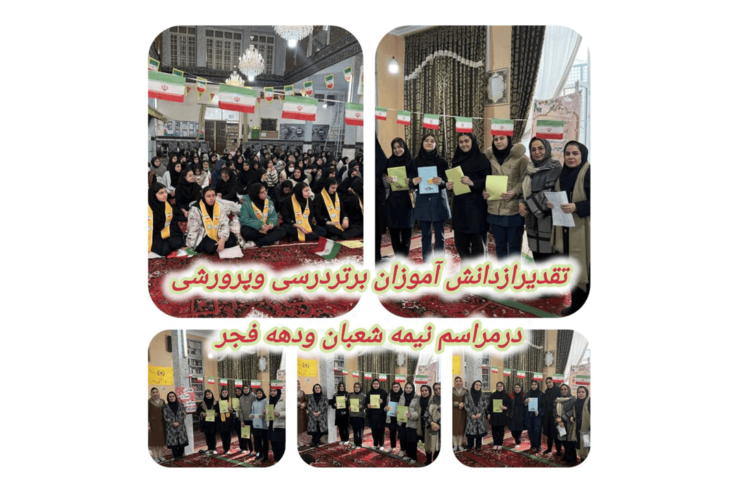 دبیرستان دخترانه یکتا