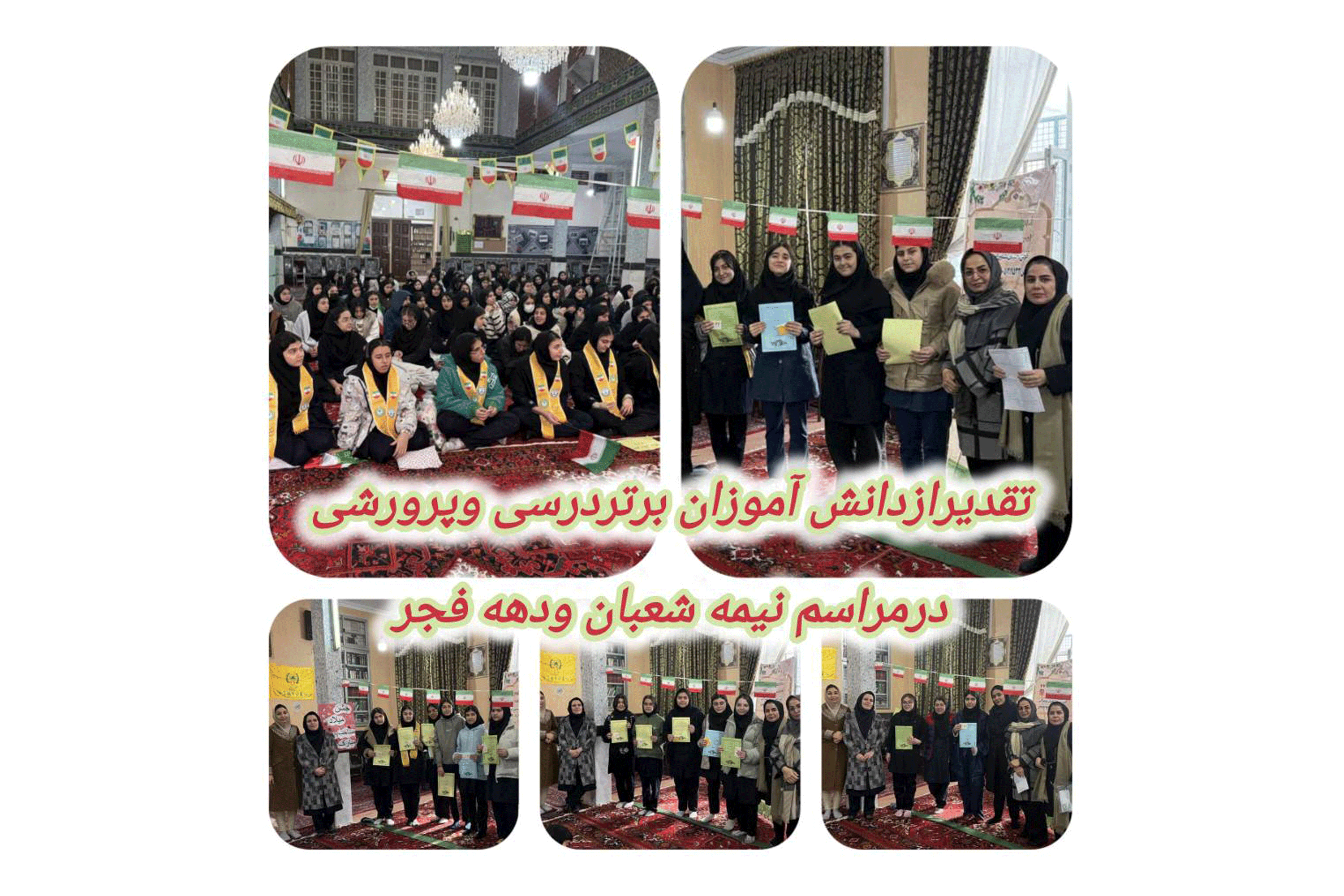 دبیرستان دخترانه یکتا