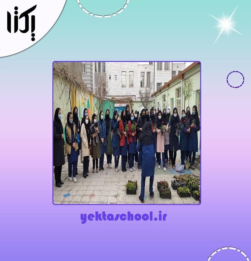 دبیرستان دخترانه یکتا