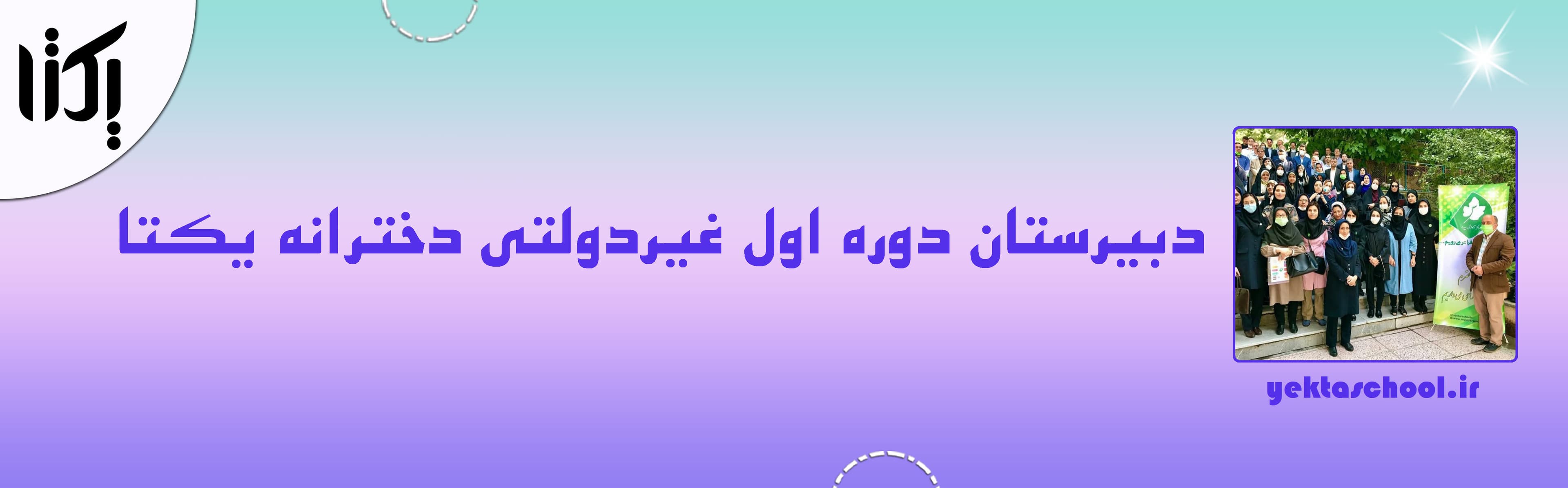 ثبت نام آغاز شد