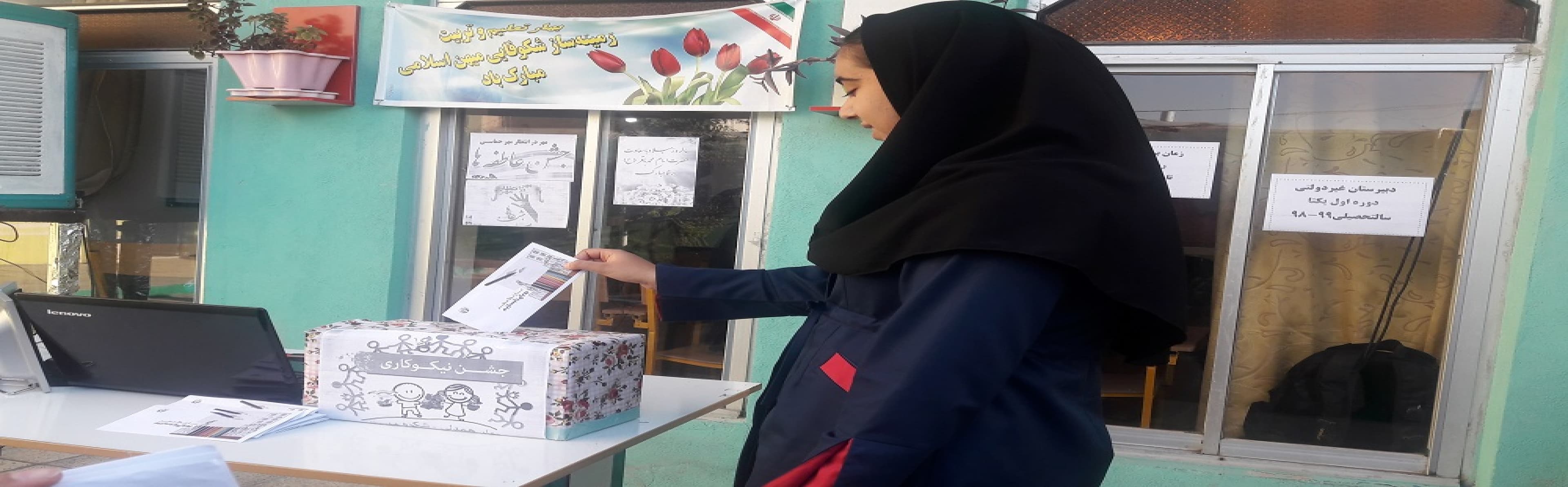  جشن عاطفه ها