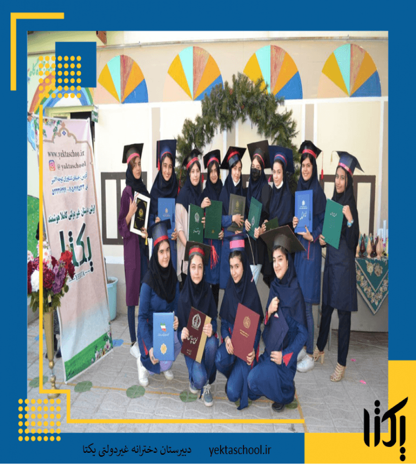 جشن پایان سال