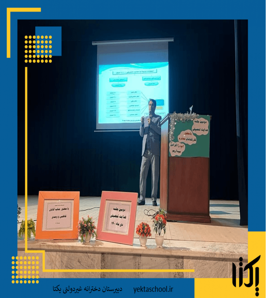 هدایت تحصیلی