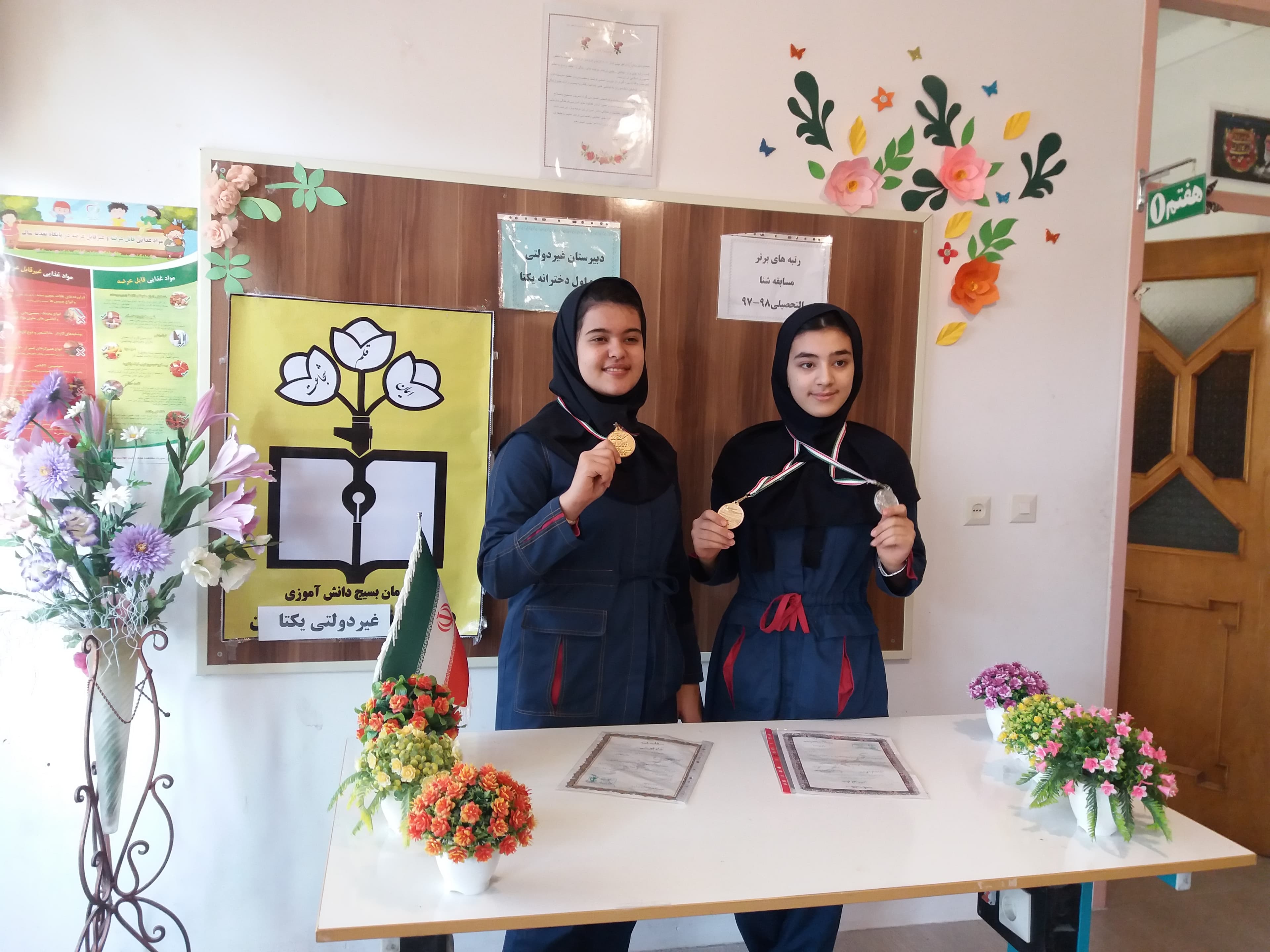 کسب مقام طلا(شنای دانش آموزی)