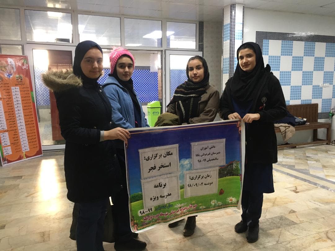 برنامه ویژه مدرسه- کلاس شنا