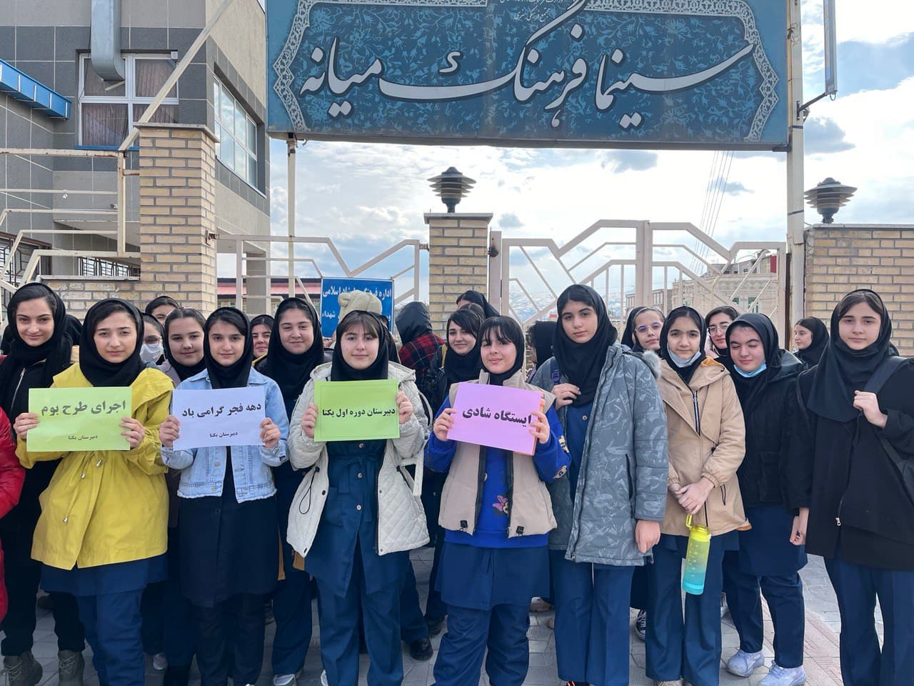 دبیرستان دخترانه یکتا