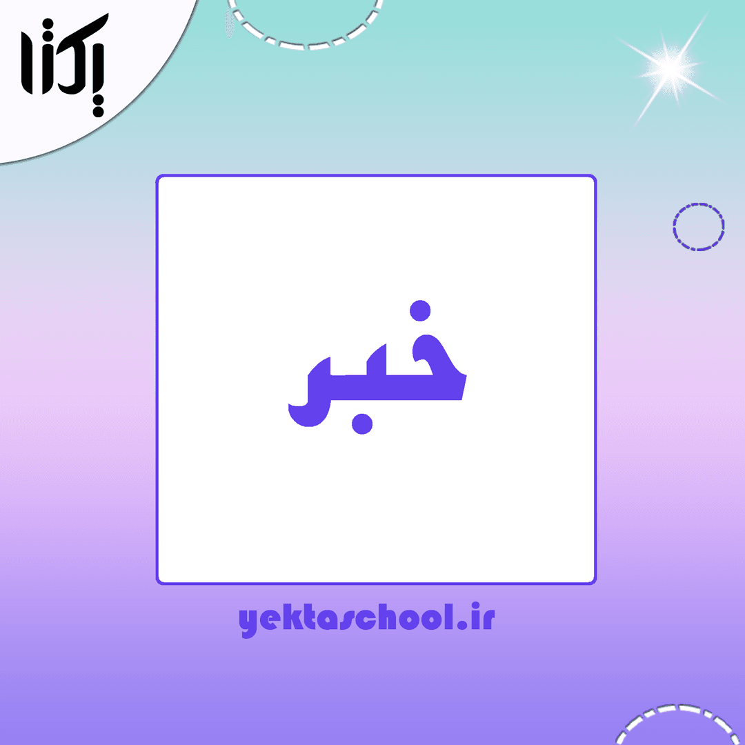 دوره آموزشی مدیران وموسسین  سپیدارکشوری