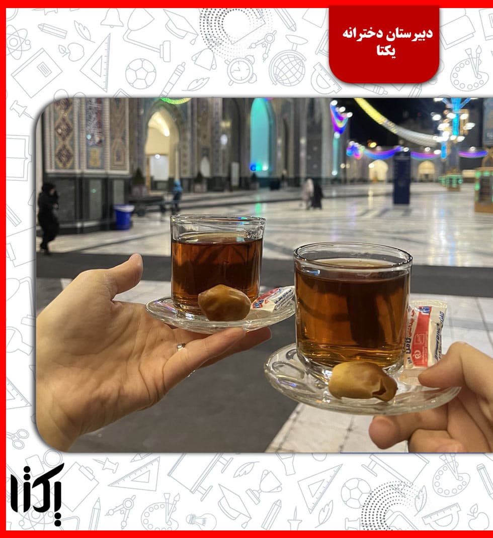 دبیرستان دخترانه یکتا