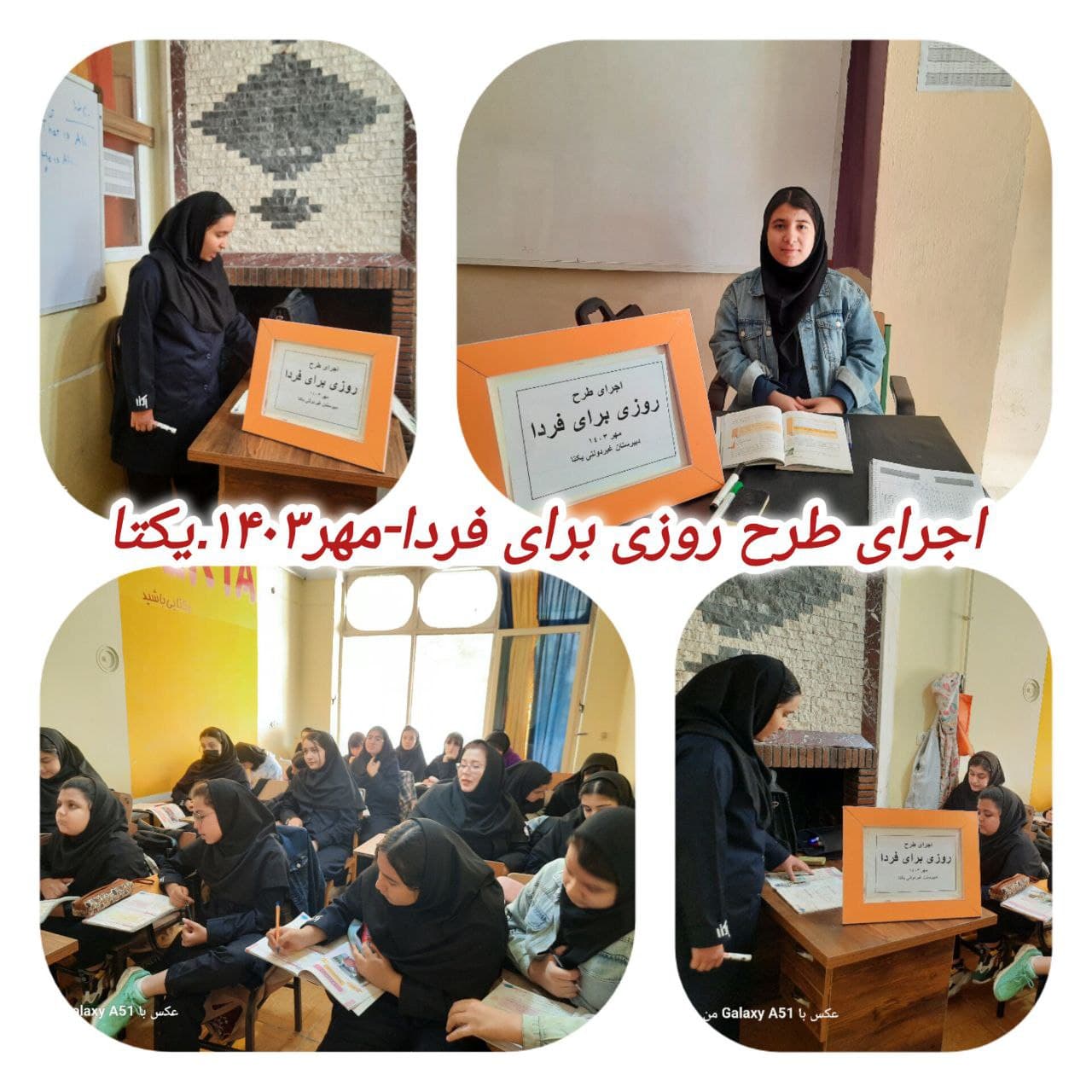 مدرسه یکتا