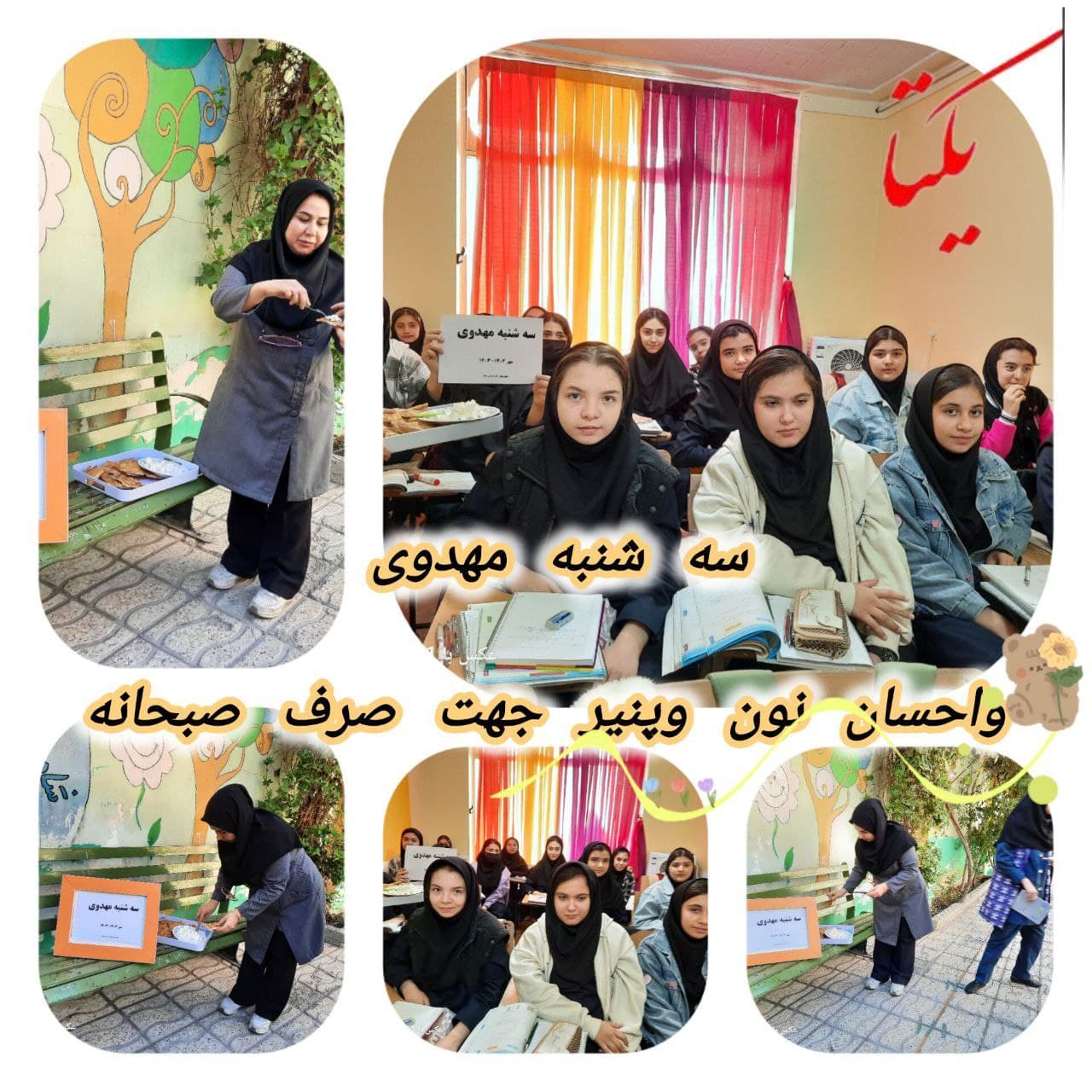 مدرسه یکتا