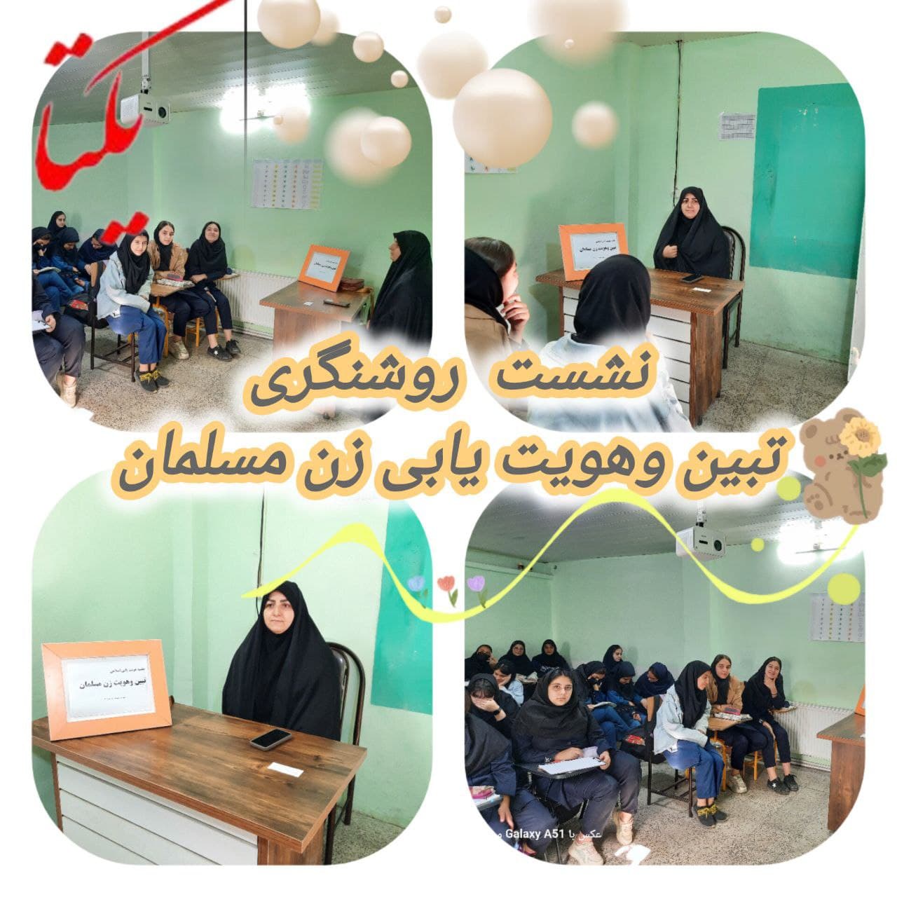 مدرسه یکتا