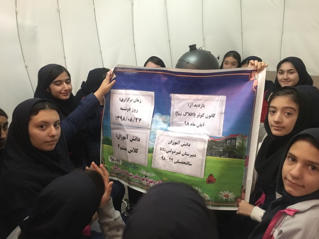 افلاک نما- دانش آموزان کلاس هشتم2