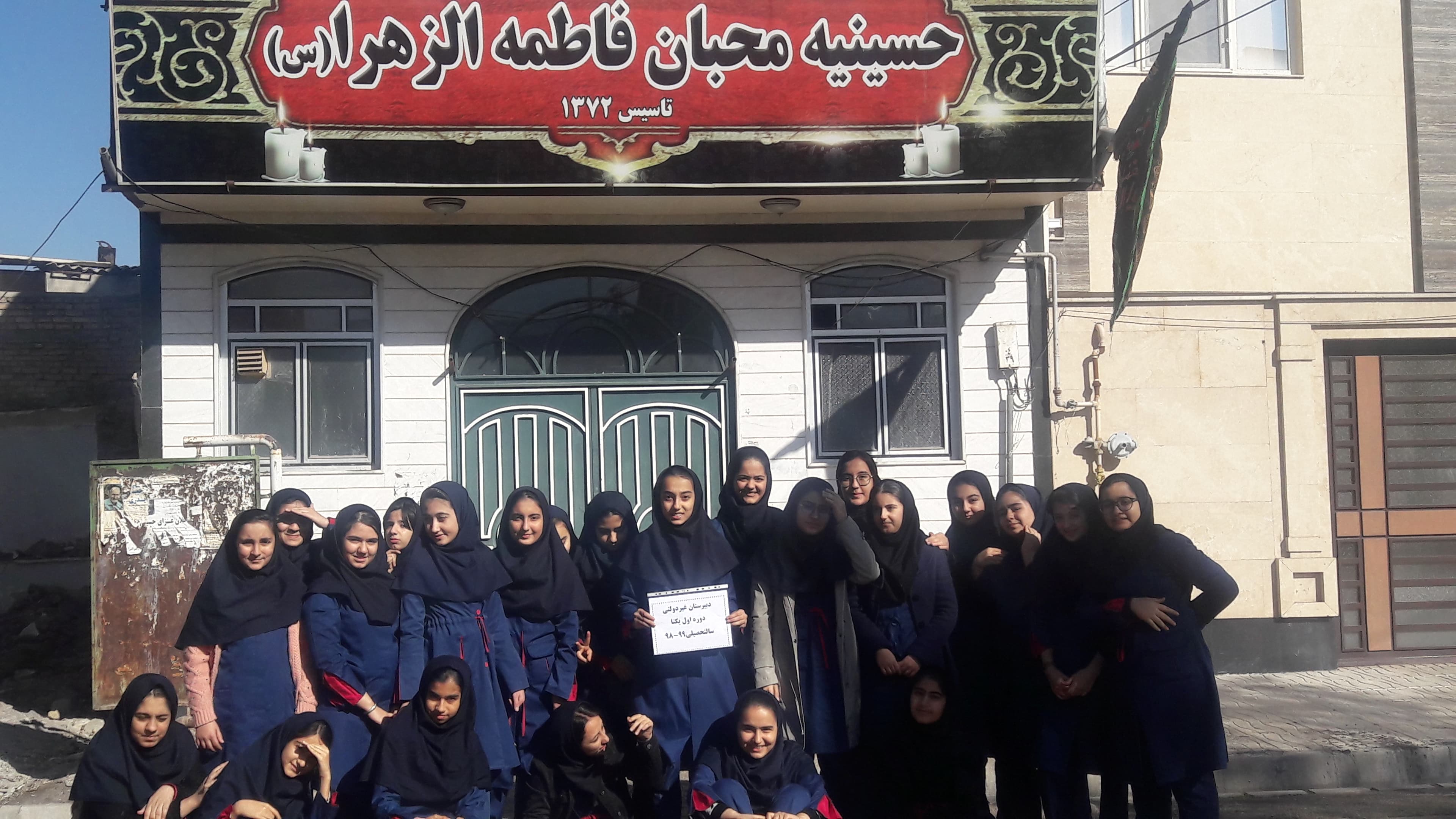 برگزاری نماز جماعت در حسینیه