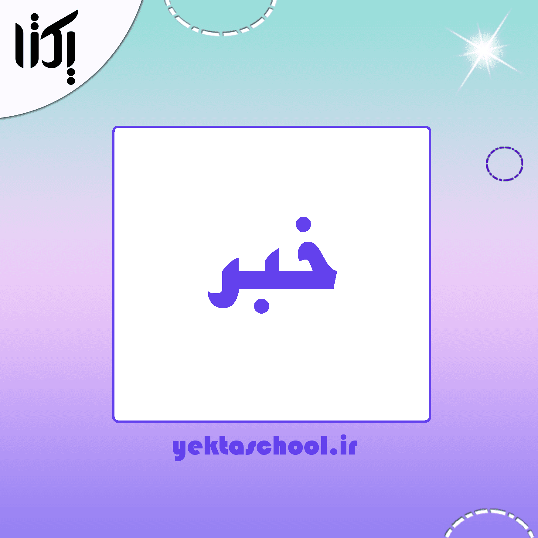 تقدیرنامه حجاب