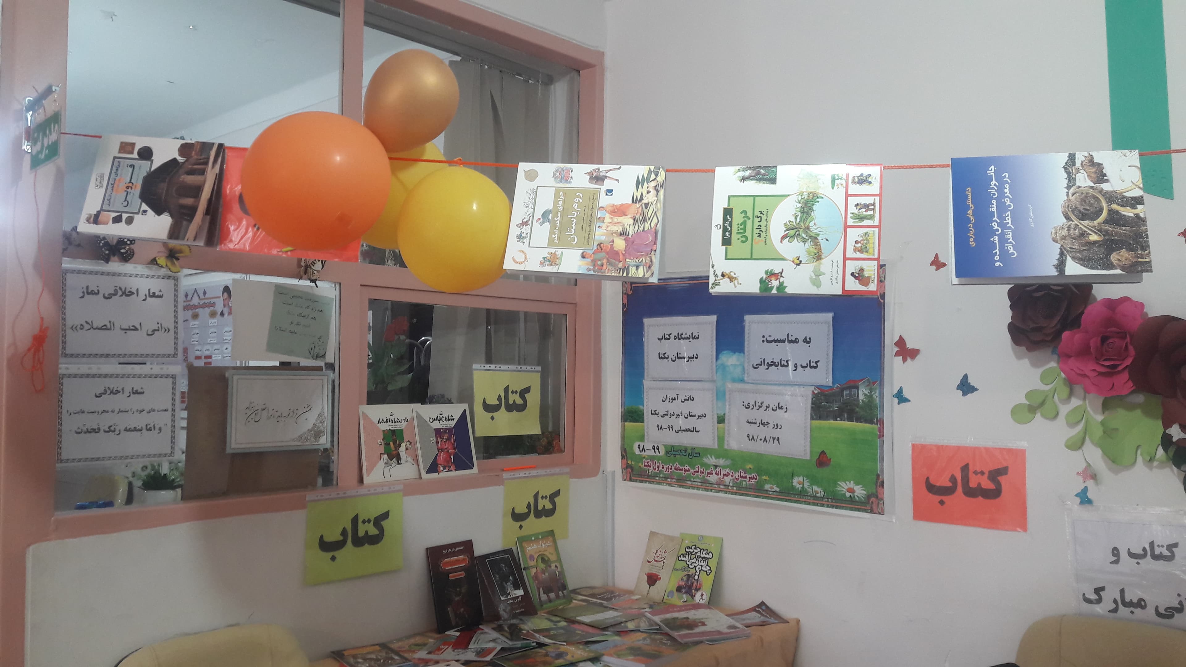 نمایشگاه کتاب