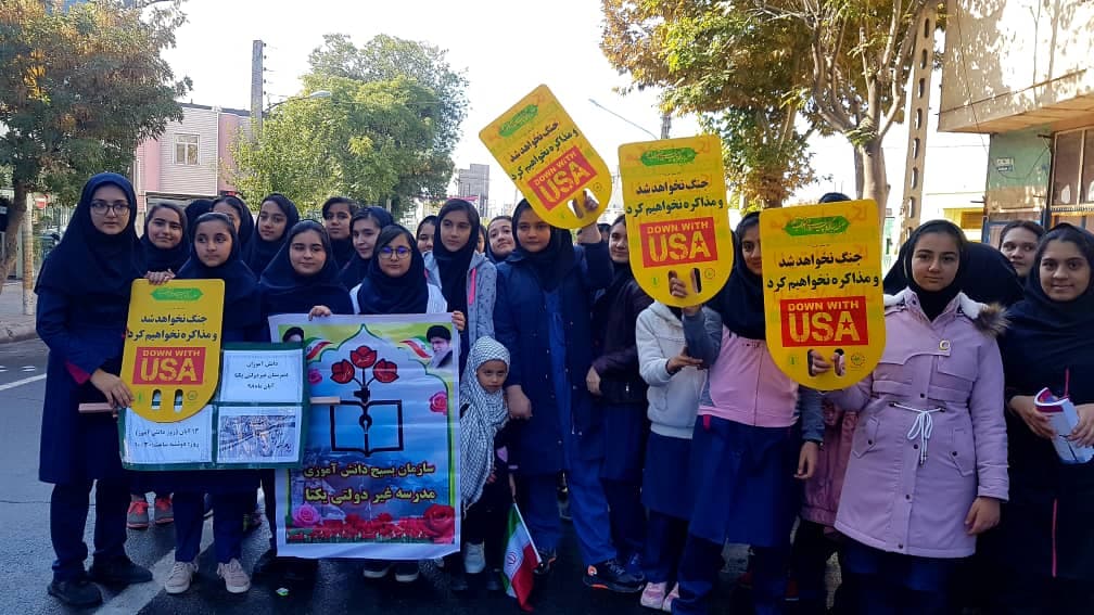 روز دانش آموز-راهپیمایی13آبان98