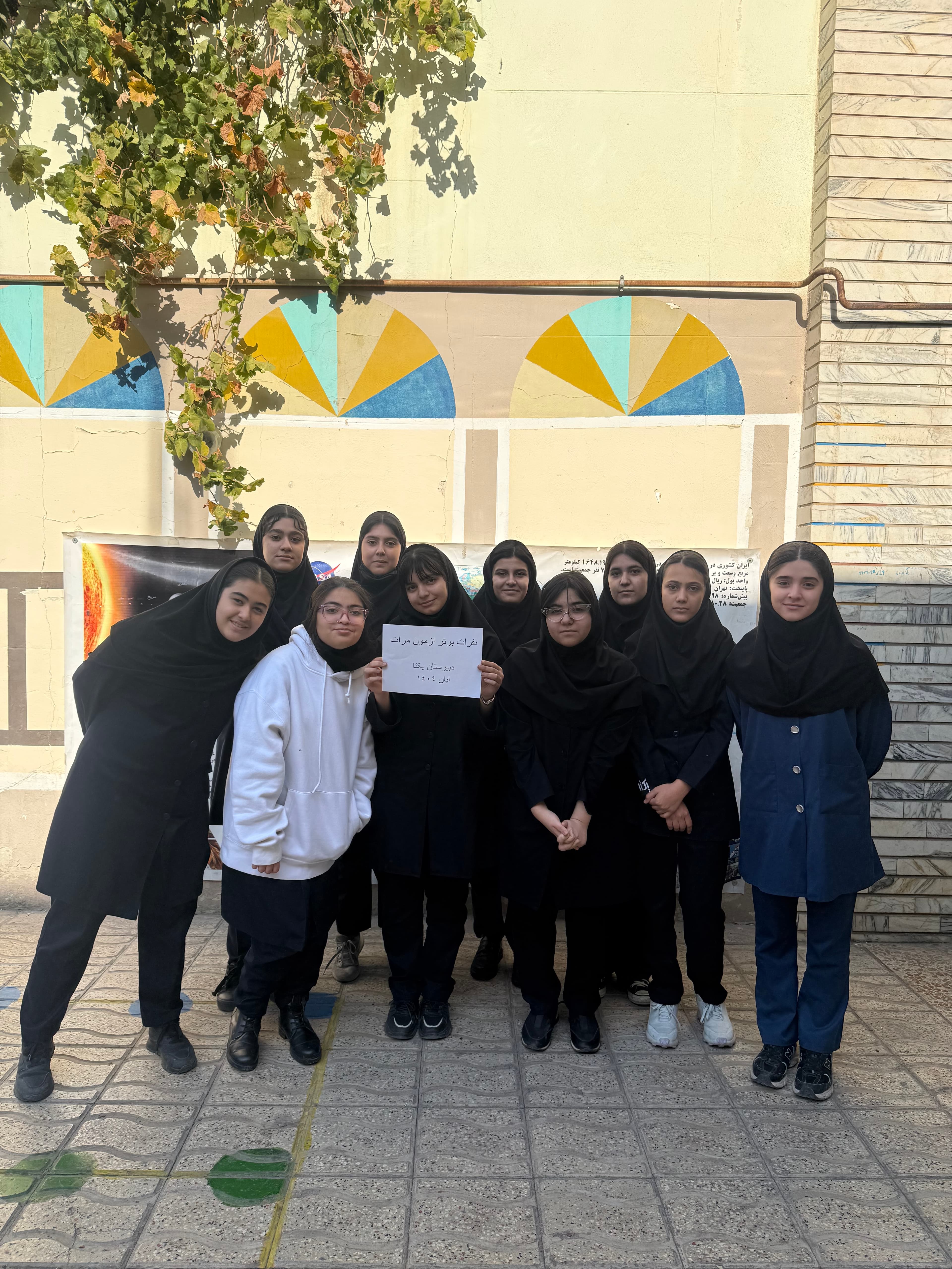 دانشآموزان برتر آزمون مرات