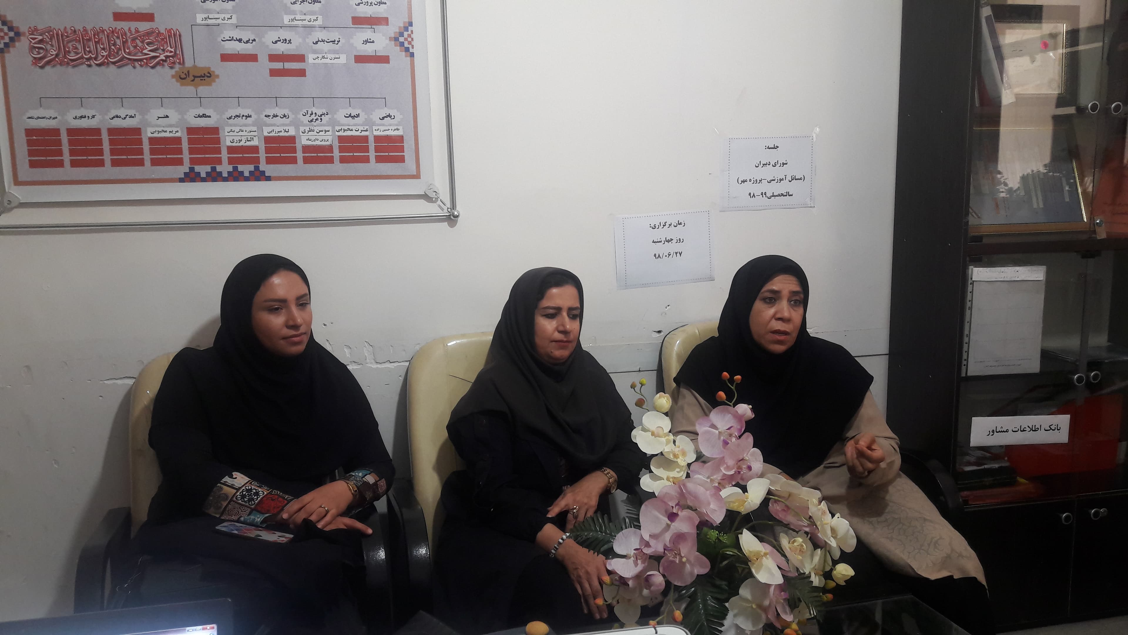 جلسه شورای دبیران