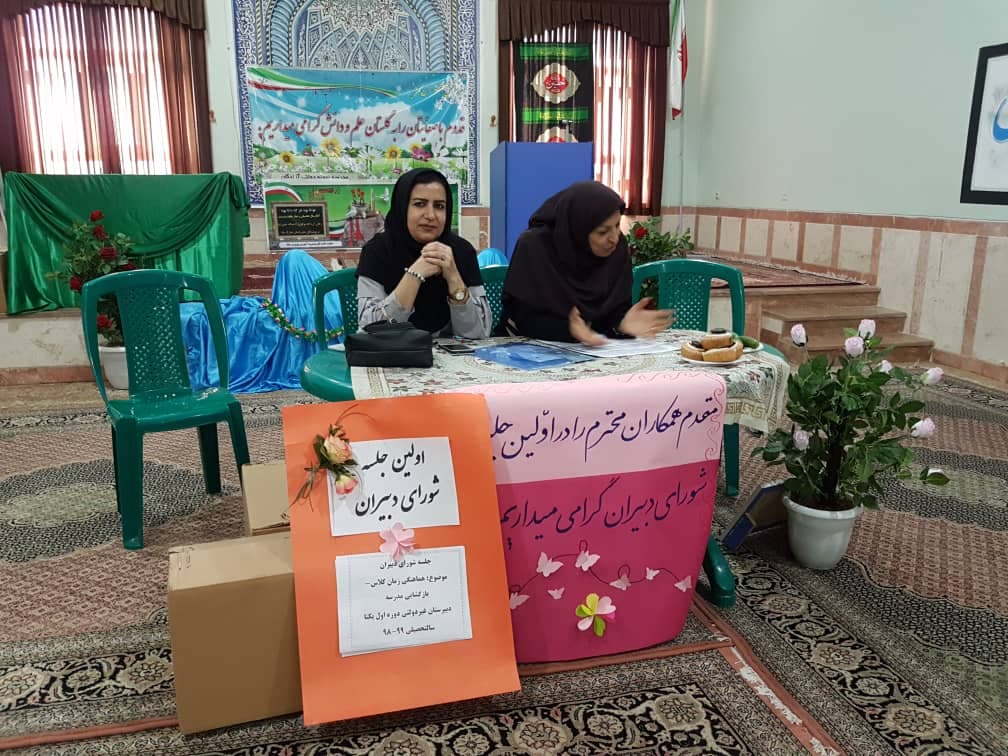 اولین جلسه شورای دبیران