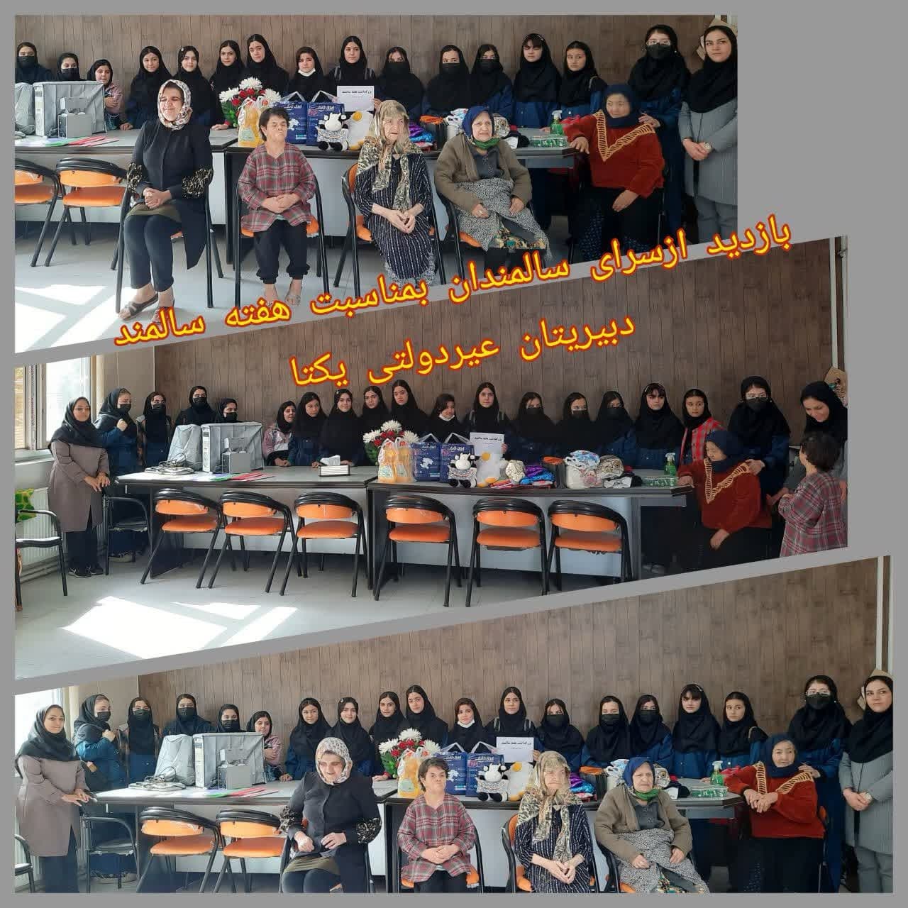 دبیرستان دخترانه یکتا