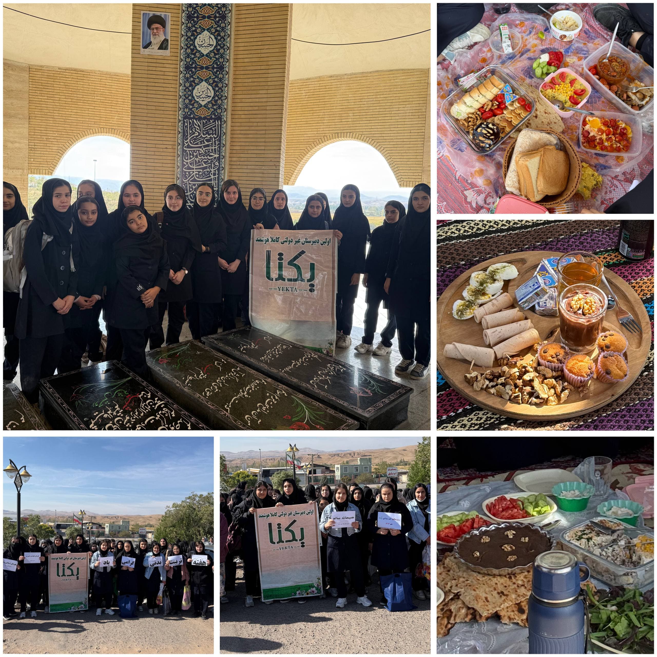 گرامیداشت هفته تربیت بدنی و ورزش ۱۴۰۵-۱۴۰۴